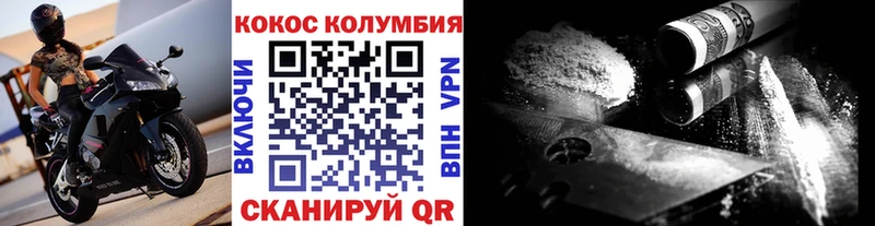 Кокаин Columbia  продажа наркотиков  Калач-на-Дону 