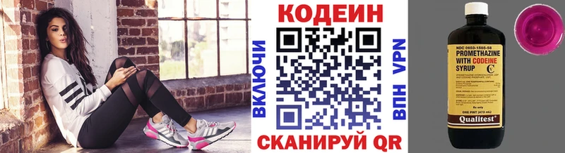 Кодеиновый сироп Lean Purple Drank  Калач-на-Дону 