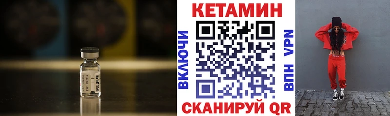 дарнет шоп Калач-на-Дону Кетамин ketamine