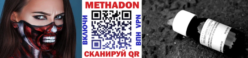 Метадон methadone  Калач-на-Дону 